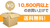 10,500�߰ʾ�Τ��㤤�夲������̵����