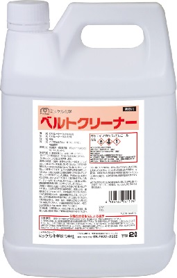 ミッケル化学　エスカレーターベルト専用洗浄剤『ベルトクリーナー2L』