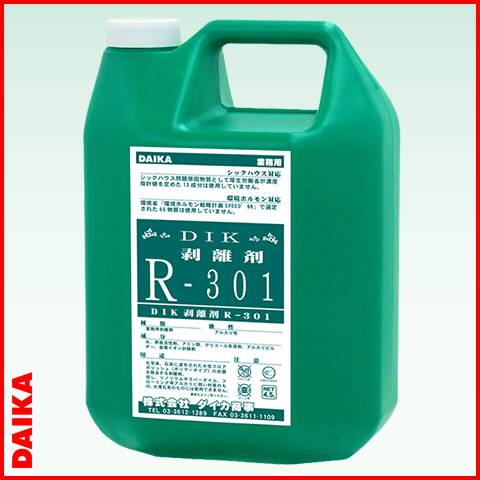 ダイカ　DIK 剥離剤 R301　4.5L×4本（床ワックス用はくり剤）