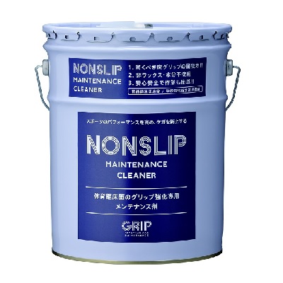 GRIP 『ノンスリップ 18L』（水分･ワックスを含まない体育館メンテナンス剤）