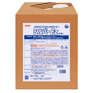 【在庫無くなり次第リニューアル品へ】シルバーEz 専用リンス剤不要の水でリンス可能なイージータイプ