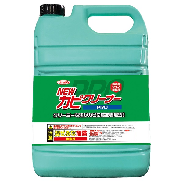 【2024年2月1日発売】横浜油脂工業 （リンダ） NewカビクリーナーPRO 4.5kg　 (専用スプレーボトル付)