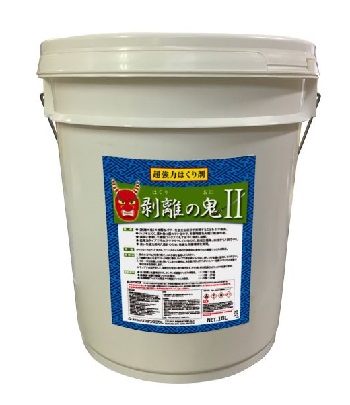 剥離史上最強！リスダン 『剥離の鬼Ⅱ 18L』（50％引き）
