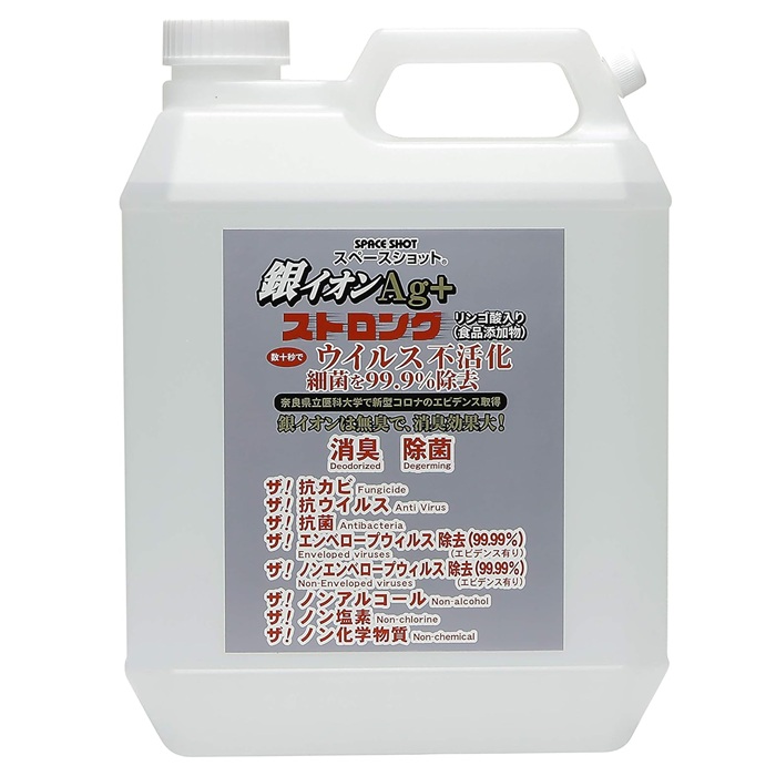 スペースショット 銀イオンAg+ストロング　4L