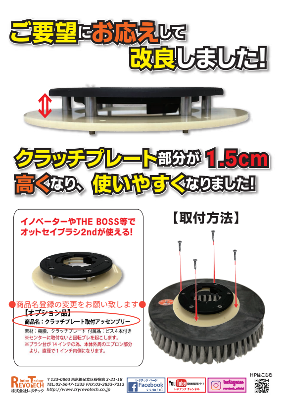 【専用ページ】オリフセイ2枚 レボテック オットセイブラシ2nd（低価格エンボス凸凹床用