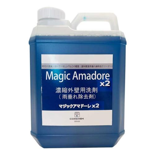 コスケム マジックアマドーレ×2（マジックアマドーレバイツー）1.89L（重汚染用外壁洗浄）