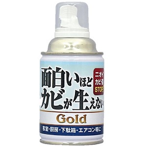 面白いほどカビが生えないGold