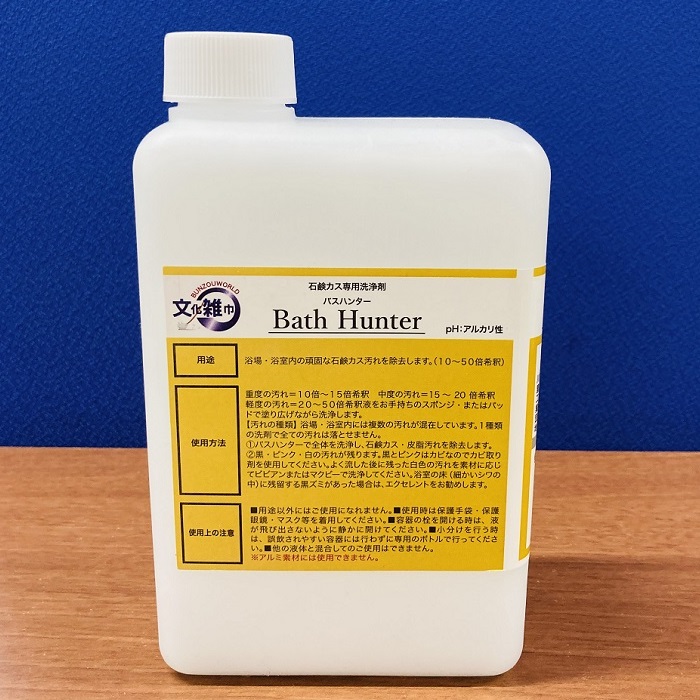 文化雑巾　バスハンター　1L/4L/20kg　浴場・浴室用石鹸カス・皮脂汚れ除去