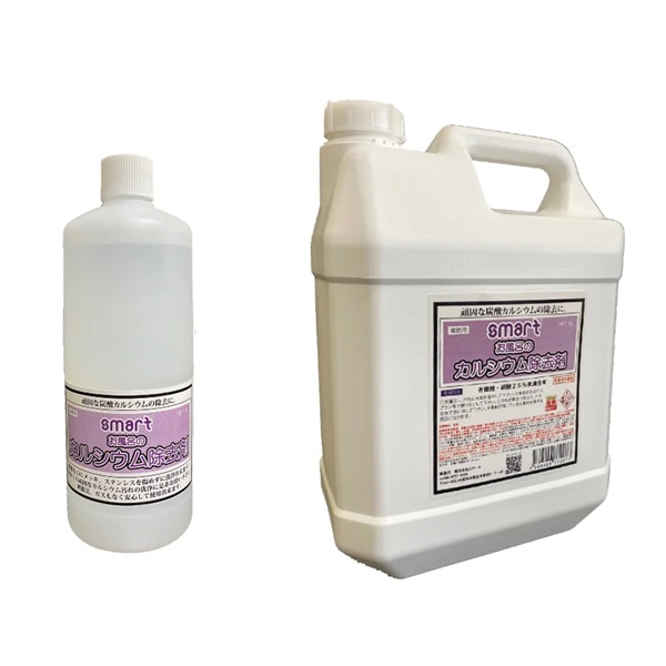 【医薬用外毒劇物】スマート お風呂のカルシウム除去剤（1L/4L）