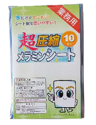 誠和商会　超圧縮メラミンシート「メラミちゃん」10枚入