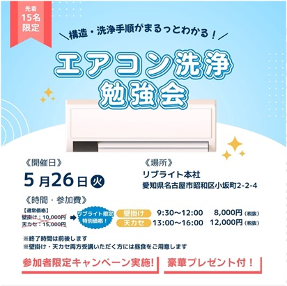 お支払い専用ページ③（5月26日 壁掛け&天カセ）