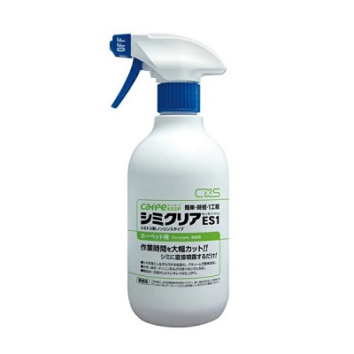 シーバイエス カーペット用シミ取り剤『シミクリアES1 450ml』