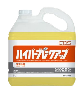 油汚れのエキスパート！ シーバイエス ハイパーブレークアップ 5L｜[銀