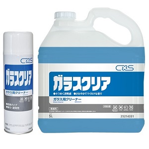 シーバイエス ガラスクリア480mlと5L（最大で35%引き）