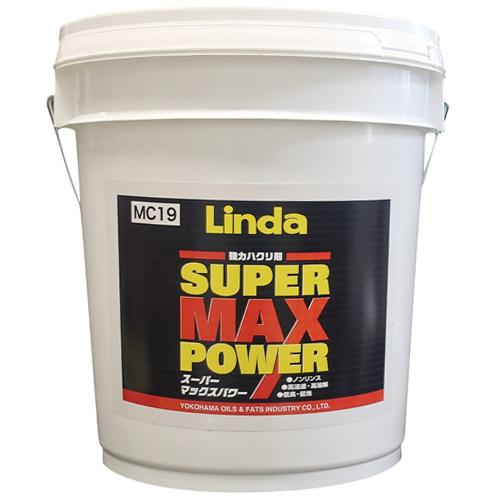 リンダ スーパーマックスパワー（10倍希釈でのコストパフォーマンスは一番）（50％引き）