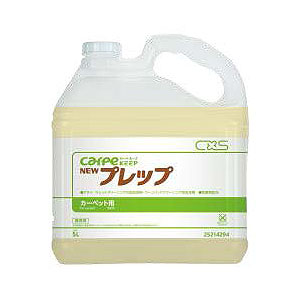 シーバイエスのカーペット洗剤 カーペキープ・ニュープレップ（36％引き）