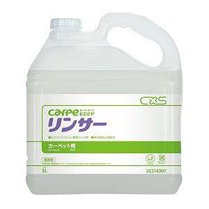シーバイエスのカーペット洗剤 カーペキープ・リンサー（30％引き）