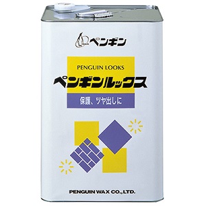 ペンギンワックス 木床用つや出しワックス ペンギンルックス（水性のむくの木床専用）（37％引き）