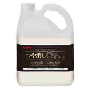 つや消し密着コート4Ｌ（50％引き）