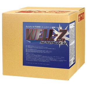 オールラウンド樹脂ワックス　『ウェルZ スプリンター』　