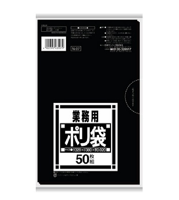 日本サニパック サニタリー用ポリ袋　黒