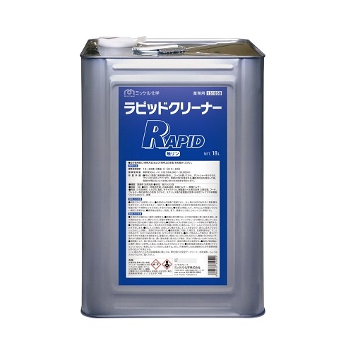 ミッケル化学　重汚染用強力洗浄剤『ラピッドクリーナー18L』