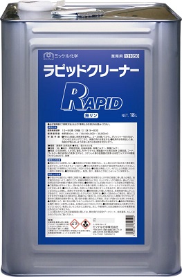 ミッケル化学　重汚染用強力洗浄剤『ラピッドクリーナー18L』