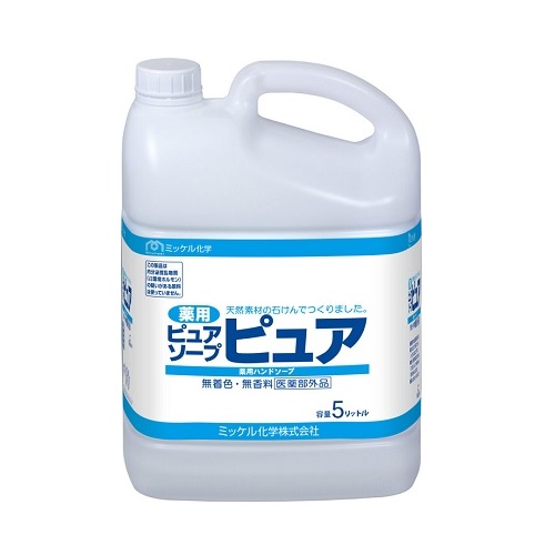 ミッケル化学　薬用ピュアソープピュア1箱(5L×2本)