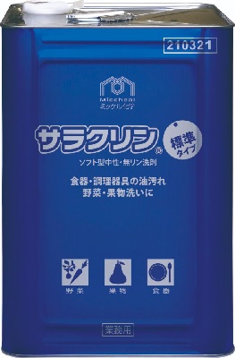 ミッケル化学　食器用中性洗剤『サラクリン18kg』