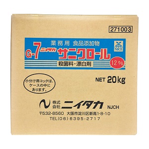 ニイタカ サニクロール 20kg（食品に安心な食品添加物の殺菌剤です）次亜塩素酸漂白剤 濃度12％