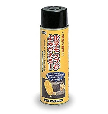 テラモト ニューシャインスプレー220ml（化学モップの吸着剤 ）