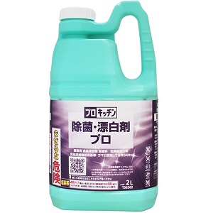 プロキッチン 除菌・漂白剤プロ 2L