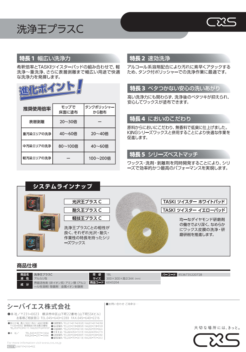 HOT好評 シーバイエス 軽技王プラスC 18LBIB 1箱：ペットフードと健康