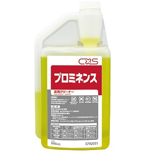 シーバイエス　プロミネンス946ml　中性なのにアルカリ洗剤クラスの超強力な洗浄力