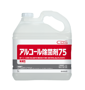 シーバイエス　アルコール除菌剤75　5L