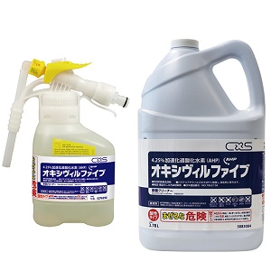 業務用除菌剤『シーバイエス オキシヴィルファイブ』1.5Lと別売り3.78L