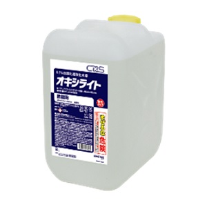 【10Lはメーカー廃番となりました。5Lサイズはございます。】加速化過酸化水素 高性能洗浄・除菌 『シーバイエス オキシライト 10L』