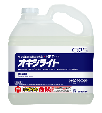 加速化過酸化水素 高性能洗浄・除菌 『シーバイエス オキシライト 5L』