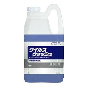 シーバイエス ウイルスウォッシュ(ウイルス除去と除菌が出来る洗濯洗剤）