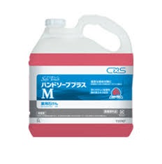 除菌・除ウイルスに優れる薬用石けん 『シーバイエス セーフタッチハンドソーププラスＭ』