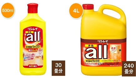 リンレイ　all(オール)500ml/4L　樹脂ワックス