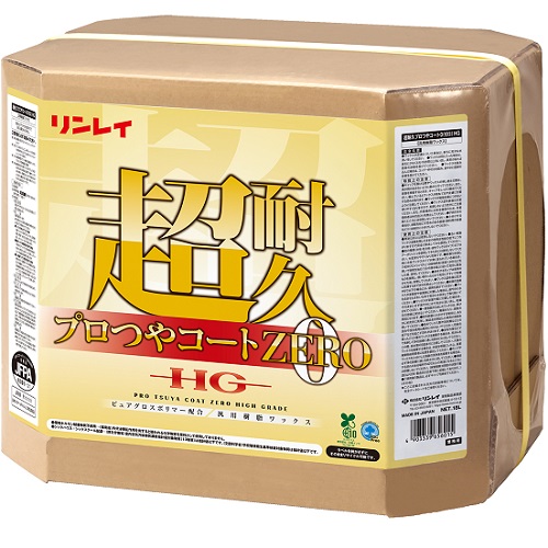 人気NO.1ワックスに挑戦中！＜ご好評につき期間延長大特価＞　リンレイ　超耐久プロつやコート0（ゼロ）