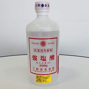 【医薬用外毒劇物】 塩酸500ml・22kg（塩化水素35％）
