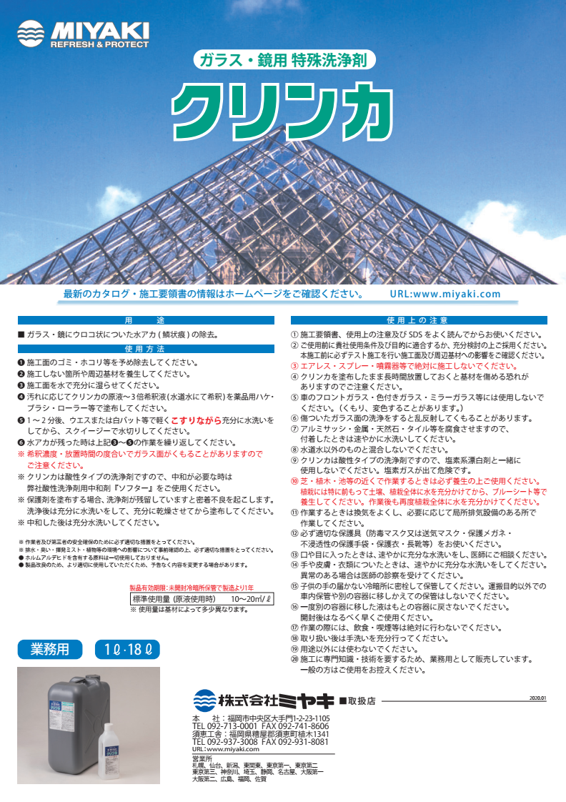 クイックワン MIYAKI ミヤキ 1L シリコーン硬化剤 通販