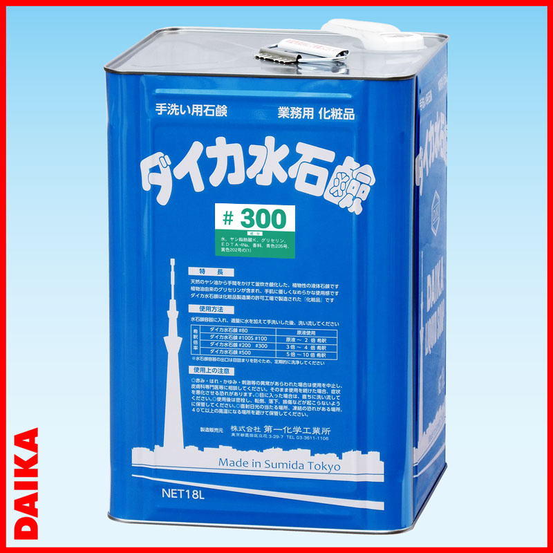 ダイカ商事 DAIKA ダイカ水石鹸#300 (業務用ハンドソープ) 18L