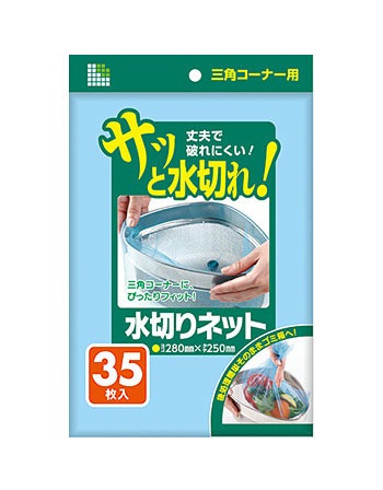 丈夫で破れにくい！ 日本サニパック 『三角コーナー用水切りネット  U-78K 35枚入』