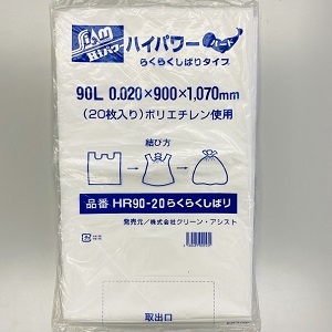 取っ手部がある業務用ゴミ袋（らくらくしばり）45L、70L、90L握り部が別途の為、約2割程お得です。★さらに5箱でお得★