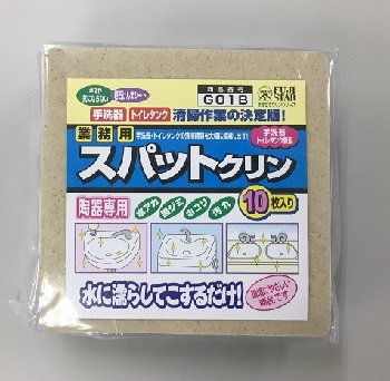 手洗器・トイレタンク専用研磨シート　スパットクリン（青）10枚入