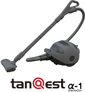 プロのための掃除機[tanQEst α-1]強力に掻き出し、強力に吸い込む｜[銀