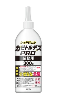 【メーカー廃番】ウエキ　カビトルデスPRO 業務用300g